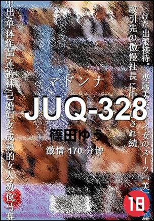 JUQ-328BT