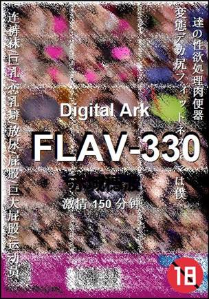 FLAV-330Ѹ
