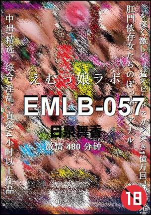 EMLB-057BT