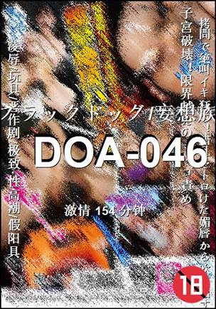 DOA-046Ѹ