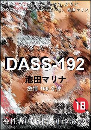 DASS-192Ѹ