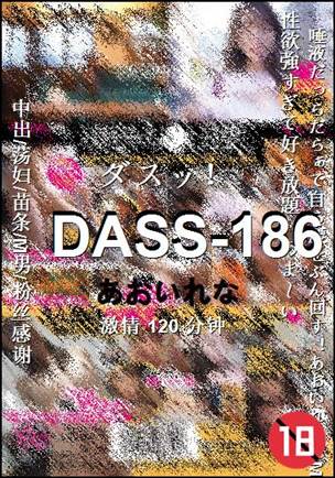 DASS-186BT
