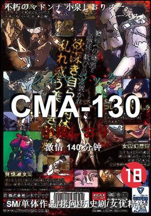 CMA-130Ѹ
