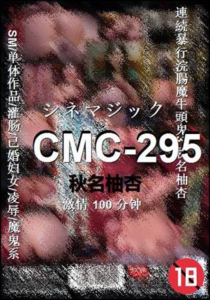 CMC-295Ѹ