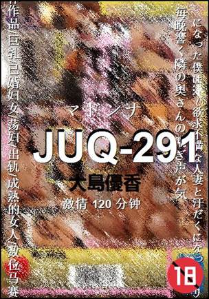 JUQ-291Ѹ