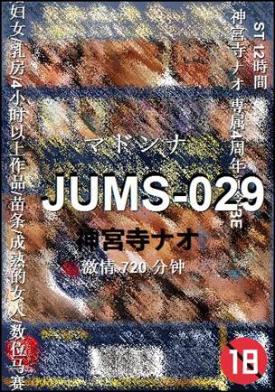JUMS-029Ѹ