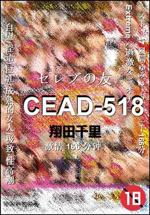 CEAD-518BT