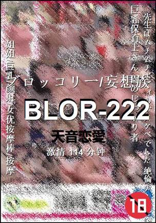 BLOR-222Ѹ