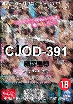 CJOD-391Ѹ