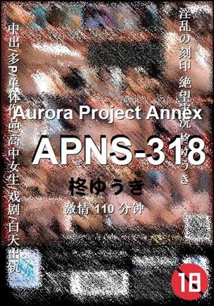 APNS-318BT
