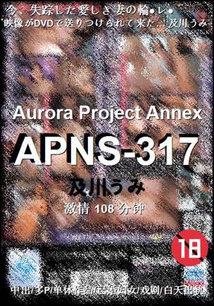 APNS-317Ѹ