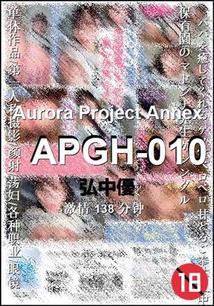 APGH-010Ѹ