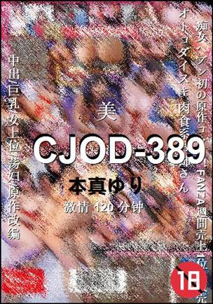 CJOD-389BT