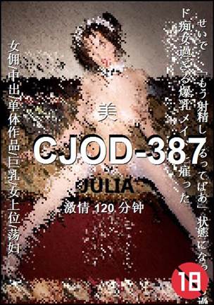 CJOD-387Ѹ