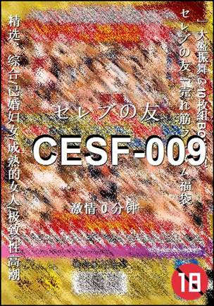 CESF-009Ѹ