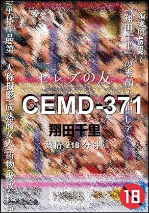 CEMD-371Ѹ