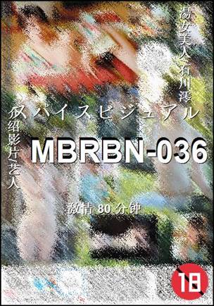 MBRBN-036Ѹ