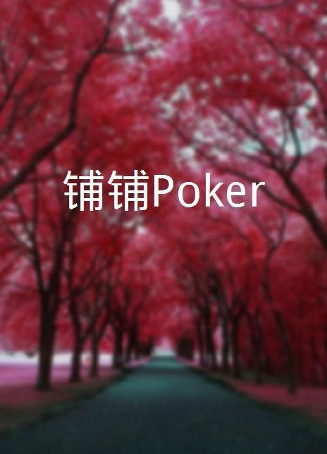 PokerѸ