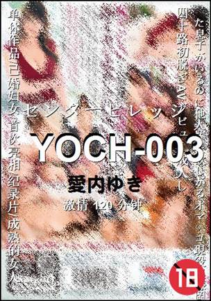 YOCH-003BT