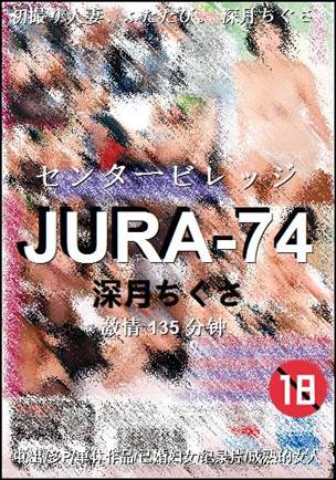 JURA-74Ѹ