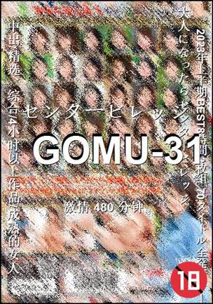 GOMU-31BT