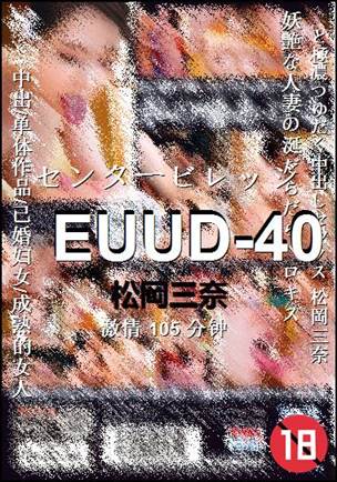 EUUD-40Ѹ