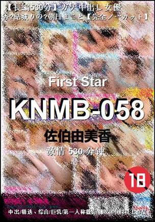 KNMB-058BT