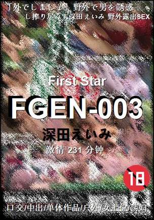 FGEN-003Ѹ