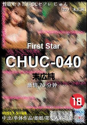 CHUC-040Ѹ