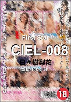 CIEL-008BT