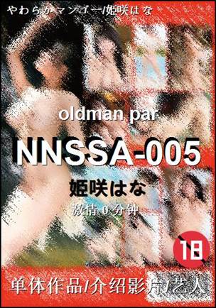 NNSSA-005Ѹ
