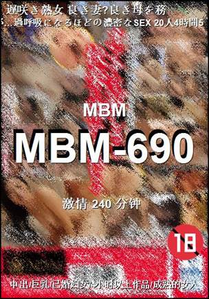 MBM-690Ѹ