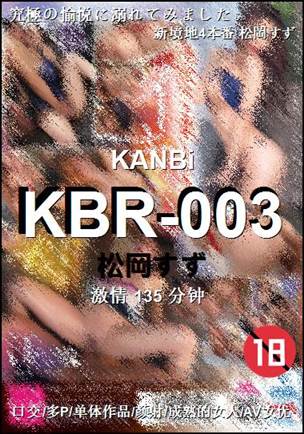 KBR-003Ѹ