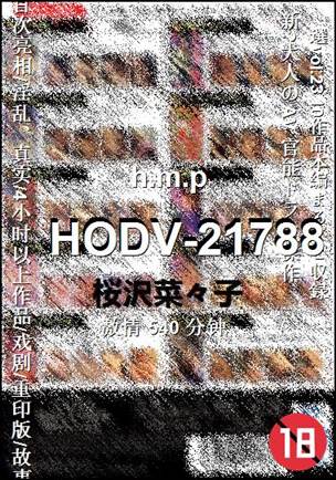 HODV-21788Ѹ