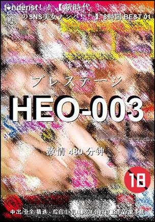 HEO-003BT