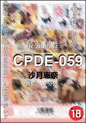 CPDE-059Ѹ