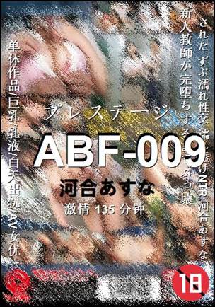 ABF-009BT