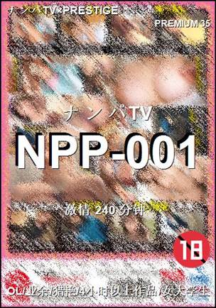 NPP-001BT