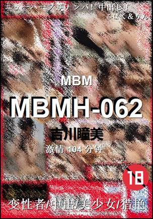 MBMH-062Ѹ