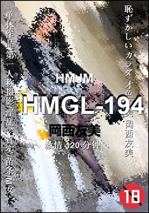 HMGL-194Ѹ