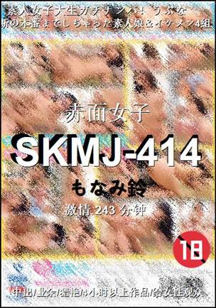 SKMJ-414BT