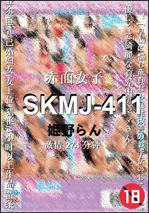 SKMJ-411Ѹ