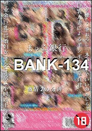 BANK-134BT