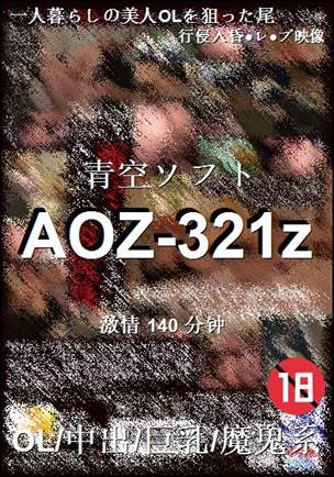 AOZ-321zѸ