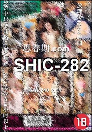 SHIC-282BT