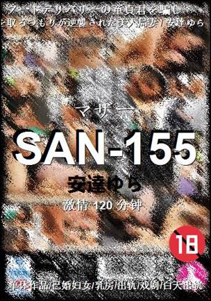 SAN-155BT
