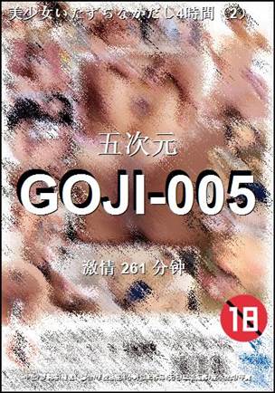 GOJI-005Ѹ