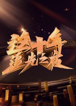 ʮꡤ׷֮ҹѸ