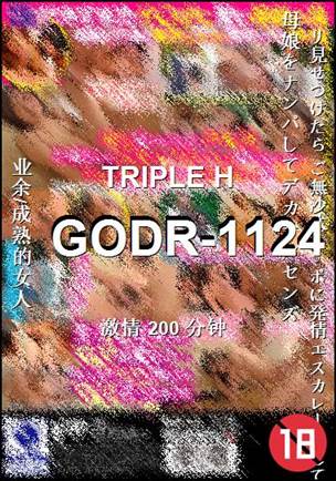 GODR-1124Ѹ