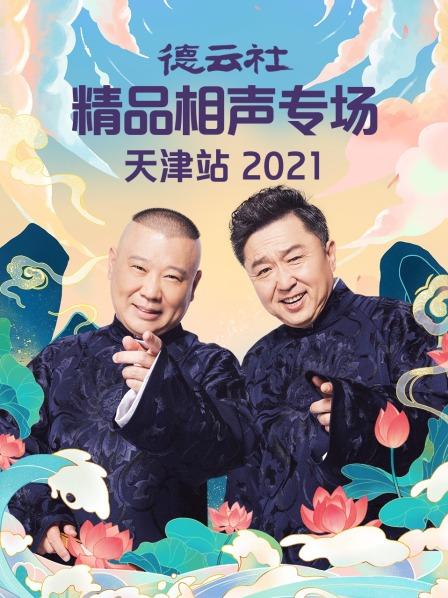 羫Ʒרվ2021Ѹ